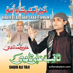 haji aslam sabri qawwali mp3 free download